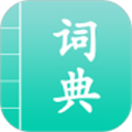 汉语词典通官方版